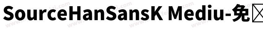 SourceHanSansK Mediu字体转换